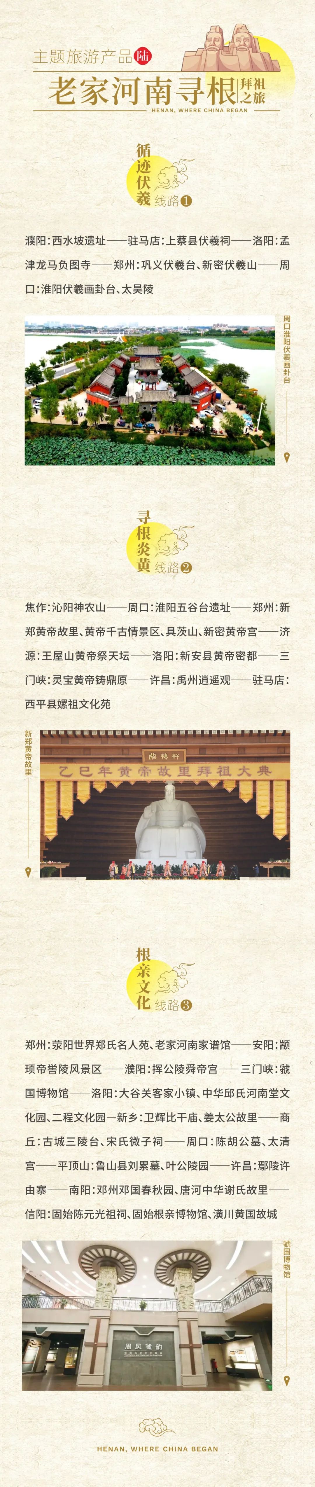 怎么玩任你選！老家河南15大主題精品旅游線路來啦→