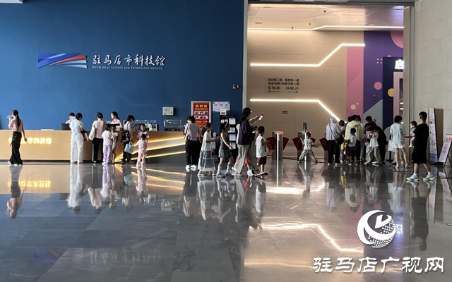 駐馬店市科技館暑期實(shí)行延時開放服務(wù)