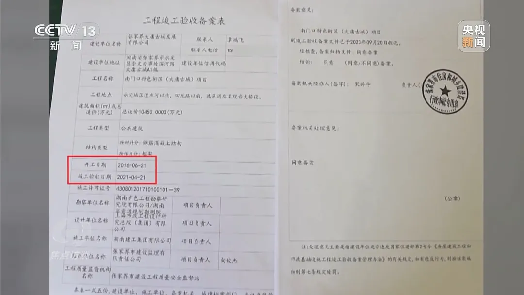 耗資24億元的大庸古城，為何淪為了“空城”？