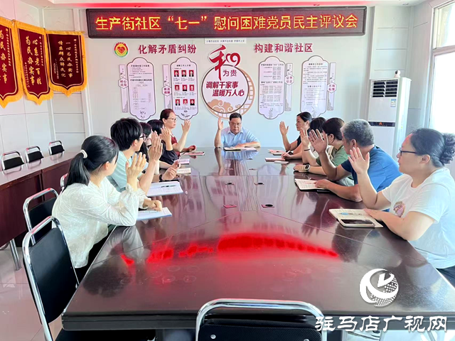 確山縣盤龍街道生產(chǎn)街社區(qū)“七一”慰問老黨員 踐行初心傳黨情