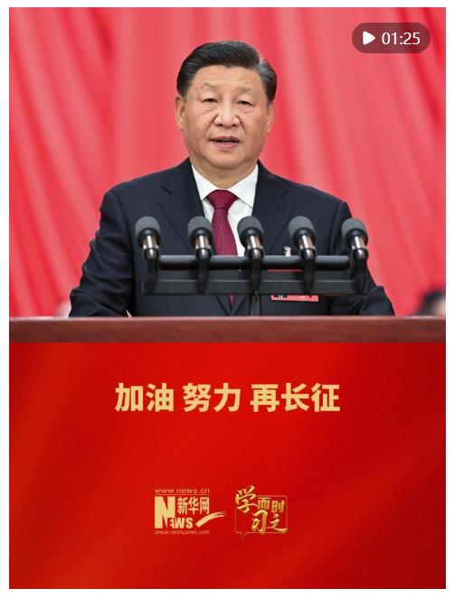 學(xué)而時(shí)習(xí)之｜加油、努力，再長征