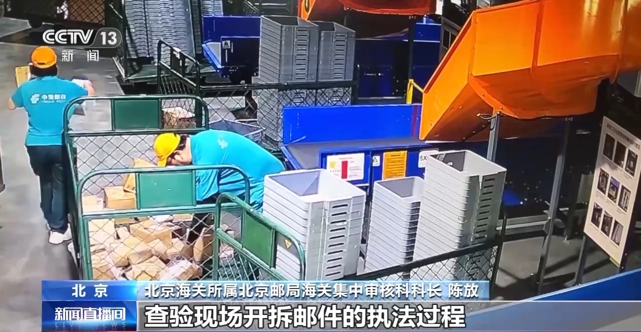 申報(bào)、交稅、查詢……進(jìn)出境郵件可在這個(gè)平臺(tái)“一站式”辦理