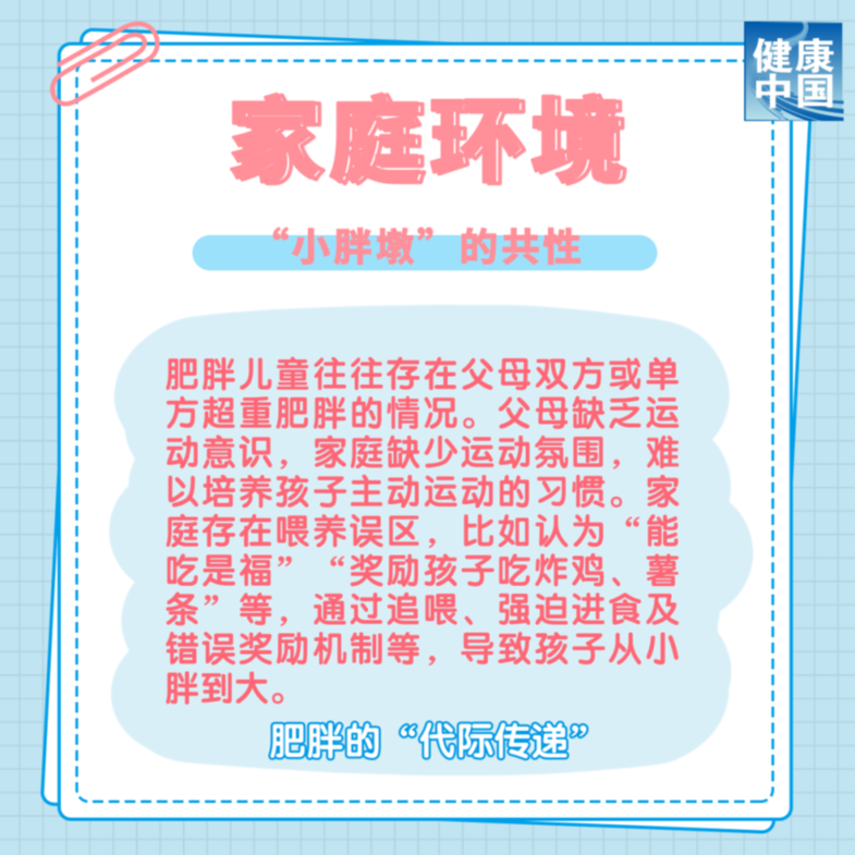從小胖到大，問題出在哪