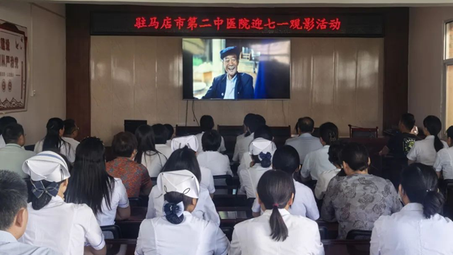  醫(yī)心向黨踐初心，奮進(jìn)征程擔(dān)使命——駐馬店市第二中醫(yī)院隆重慶祝建黨104周年系列活動(dòng)圓滿舉行