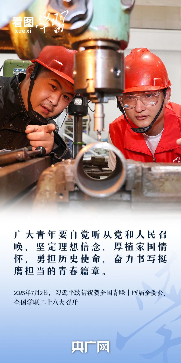 看圖學(xué)習(xí)丨奮力書寫挺膺擔(dān)當(dāng)?shù)那啻浩?總書記寄語新時代青年