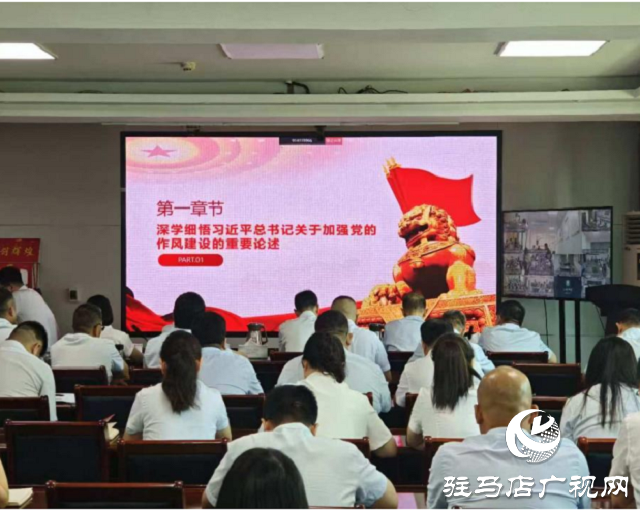 中國人壽駐馬店分公司開展中央八項規(guī)定精神學(xué)習(xí)教育專題黨課