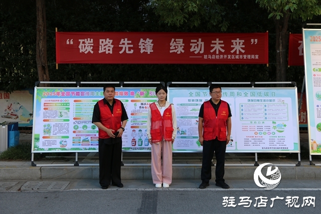   開發(fā)區(qū)城市管理局:開展“節(jié)能增效，煥‘新’引領(lǐng)”節(jié)能宣傳月活動(dòng)