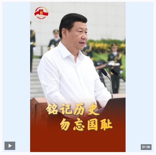 傳習(xí)錄丨銘記歷史 吾輩自強！