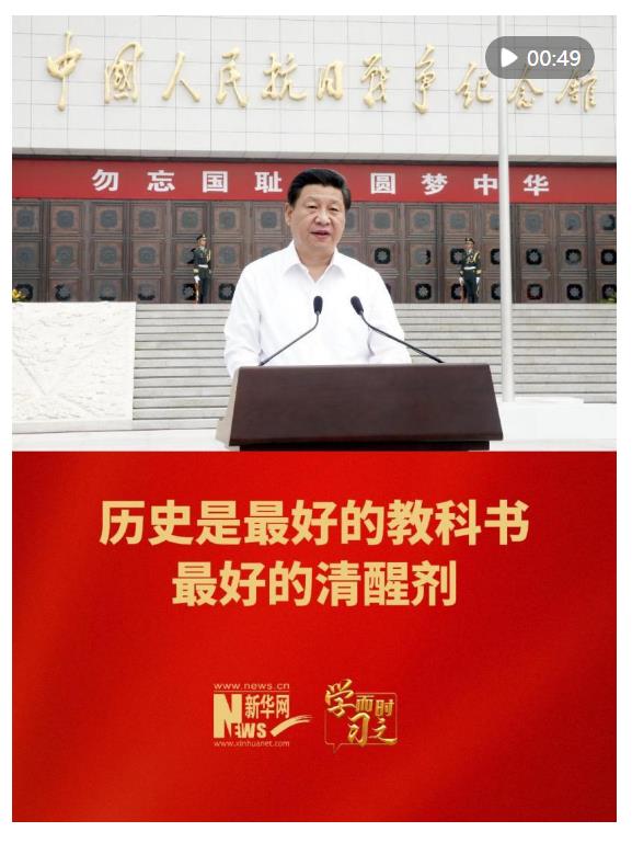 學(xué)而時習之｜歷史是最好的教科書，最好的清醒劑