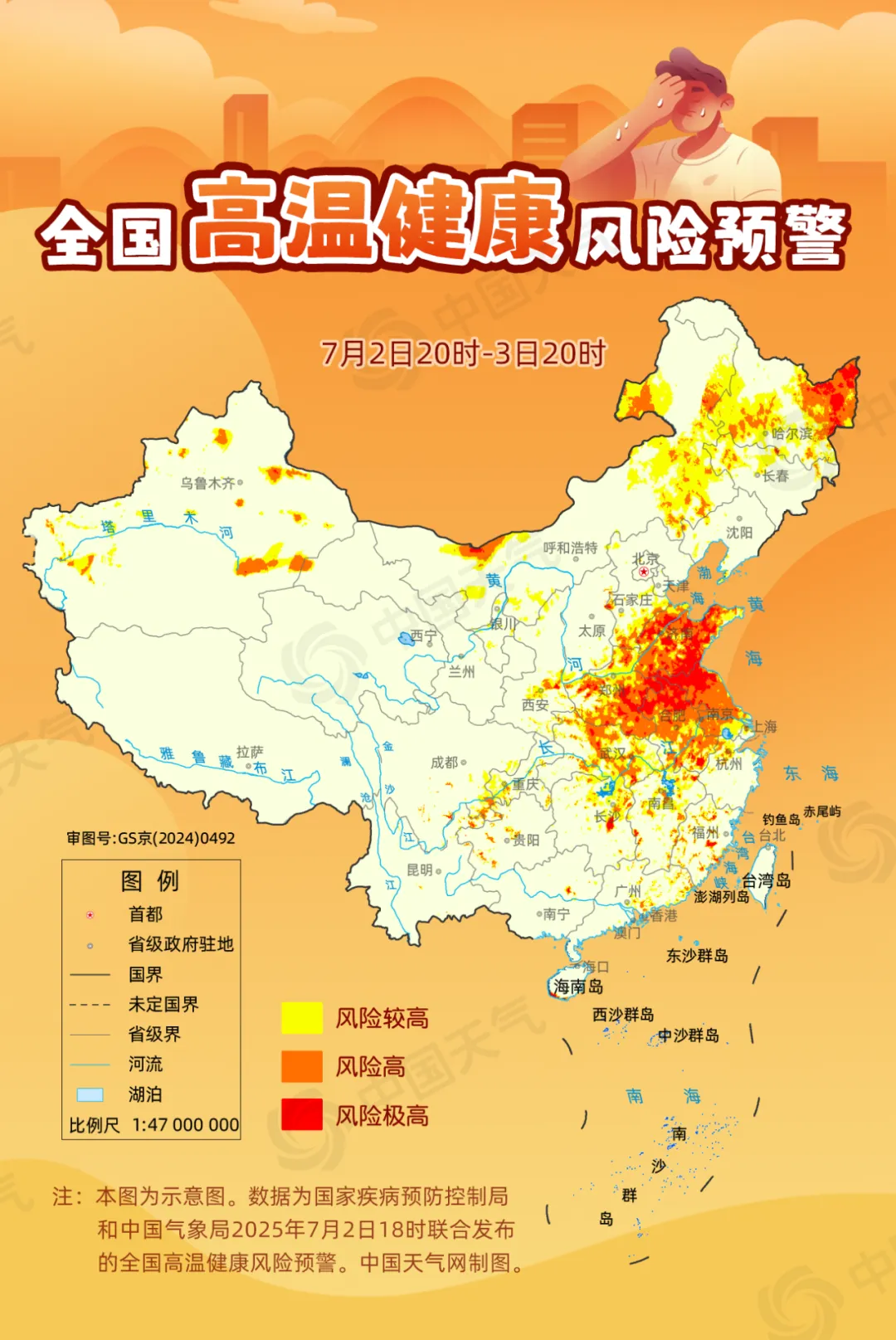 暑期出游必看！首個(gè)全國(guó)高溫健康風(fēng)險(xiǎn)預(yù)警發(fā)布