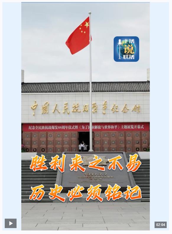 主播說(shuō)聯(lián)播丨總書(shū)記參觀百團(tuán)大戰(zhàn)紀(jì)念館，傳遞哪些信息？