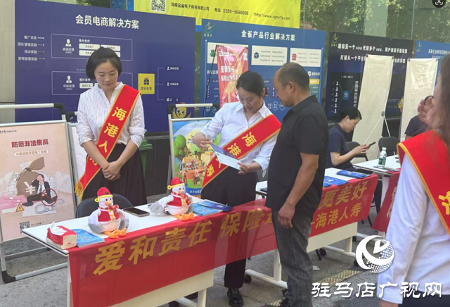 駐馬店保險業(yè)7·8全國保險公眾宣傳日活動走進金雀電氣