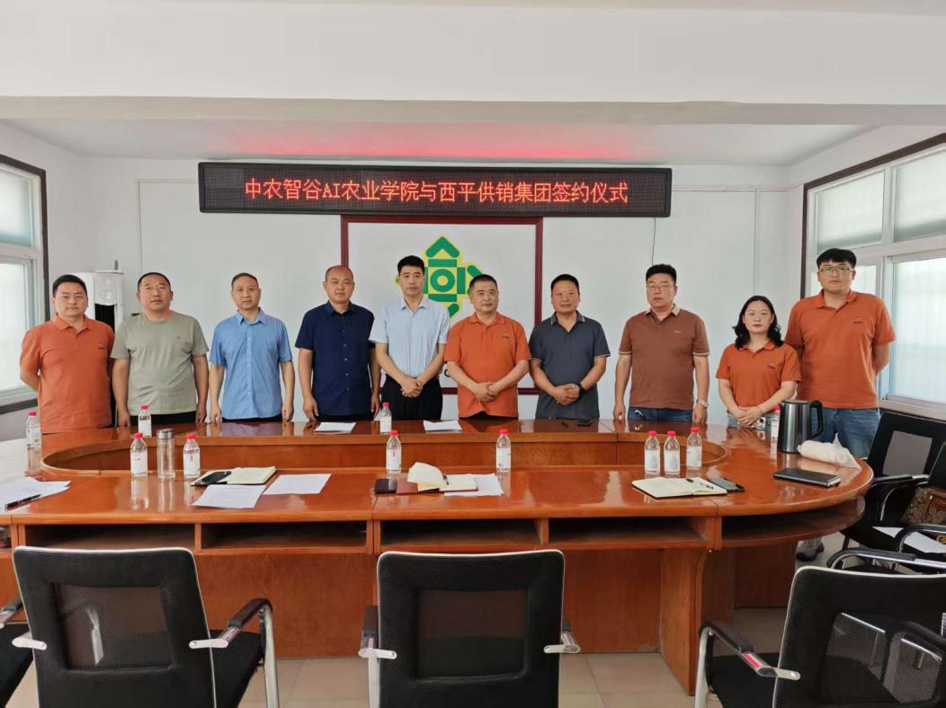 西平縣供銷集團與中農(nóng)舞陽五洲豐農(nóng)業(yè)科技有限公司 簽訂戰(zhàn)略合作協(xié)議