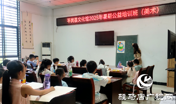 平輿縣文化館暑期少兒公益藝術(shù)培訓(xùn)正式開班七類課程全面開放