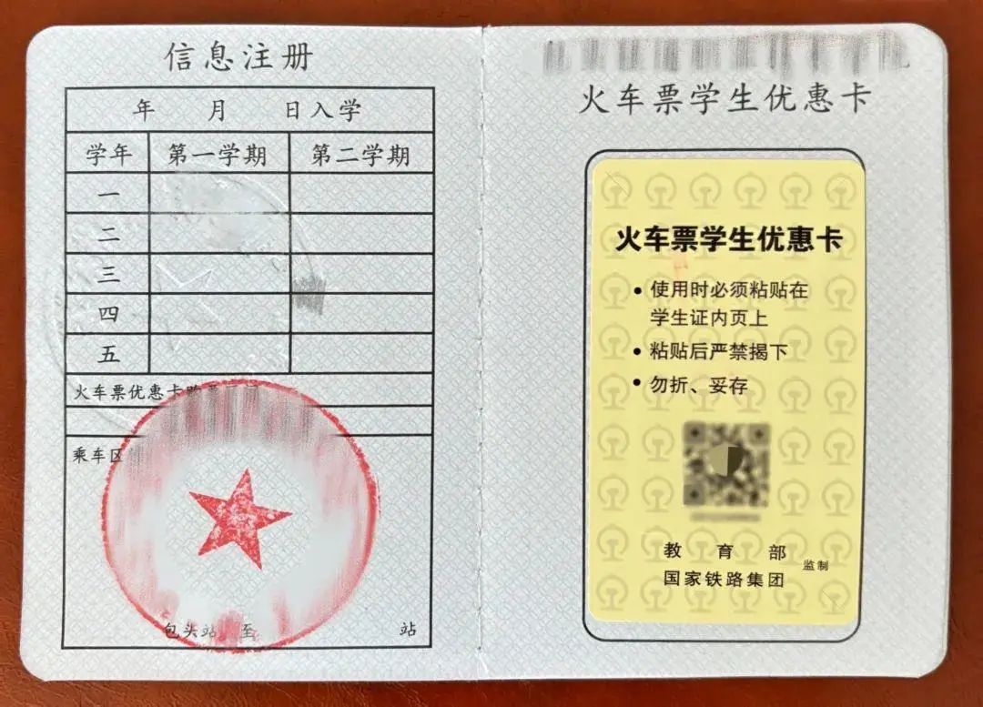 火車票這么買，有優(yōu)惠→