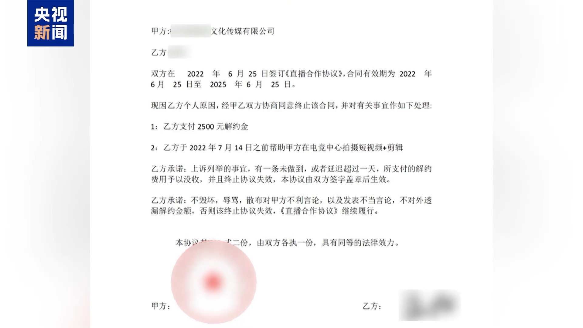 直播7天賠50萬？揭秘網(wǎng)紅合約背后的詐騙連環(huán)套
