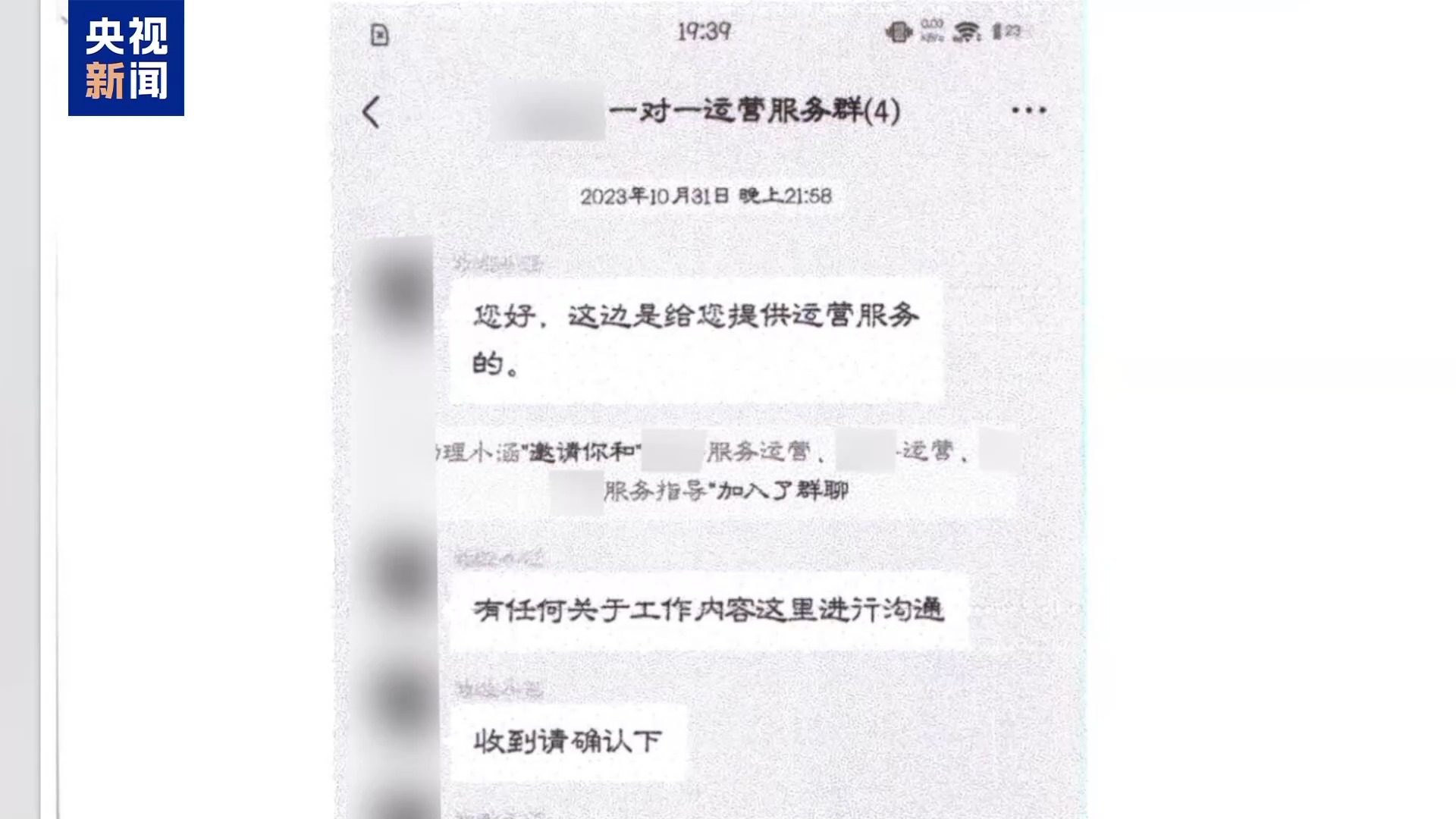 直播7天賠50萬？揭秘網(wǎng)紅合約背后的詐騙連環(huán)套