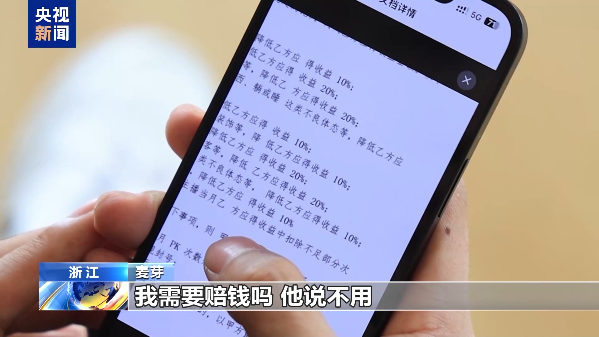 直播7天賠50萬？揭秘網(wǎng)紅合約背后的詐騙連環(huán)套