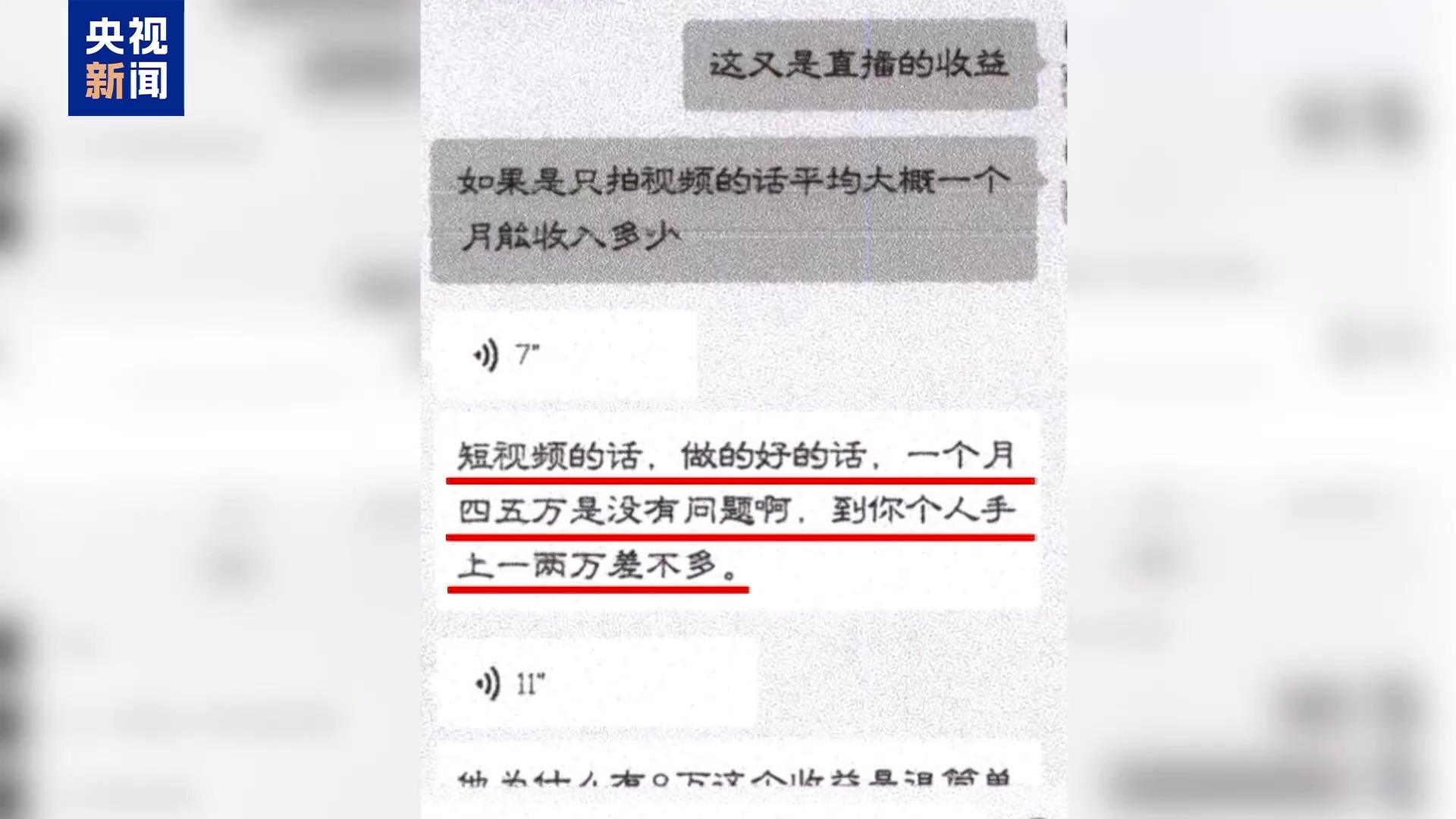 直播7天賠50萬？揭秘網(wǎng)紅合約背后的詐騙連環(huán)套