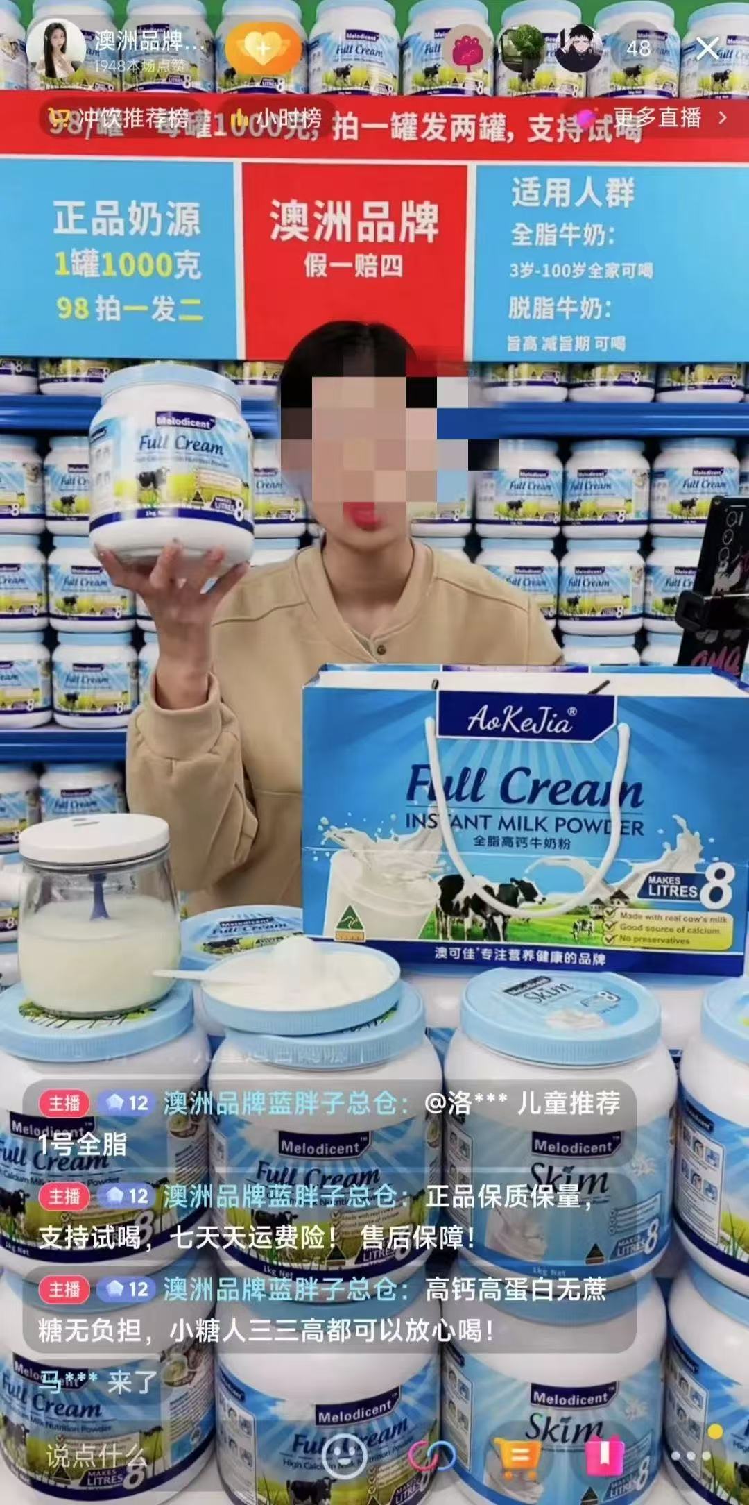 “假奶粉”藏身直播間：固體飲料說成進口奶粉賣，宣稱“鈣含量達98%”，主要原料是乳味粉