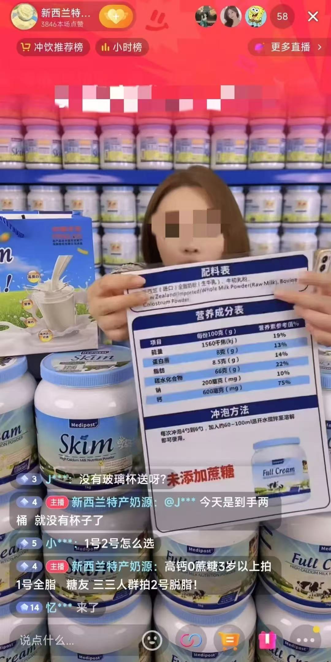 “假奶粉”藏身直播間：固體飲料說成進口奶粉賣，宣稱“鈣含量達98%”，主要原料是乳味粉