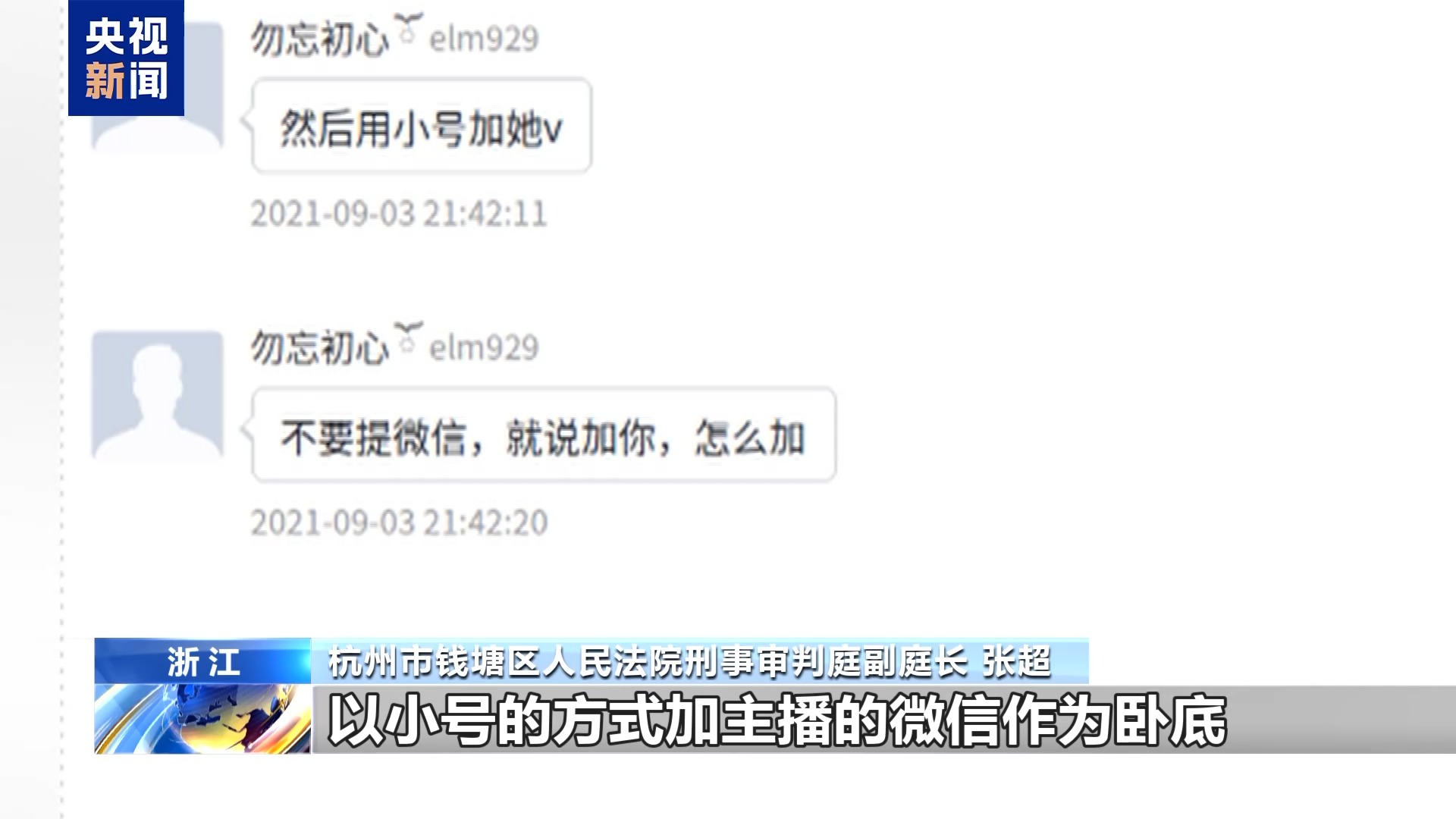 直播7天賠50萬？揭秘網(wǎng)紅合約背后的詐騙連環(huán)套