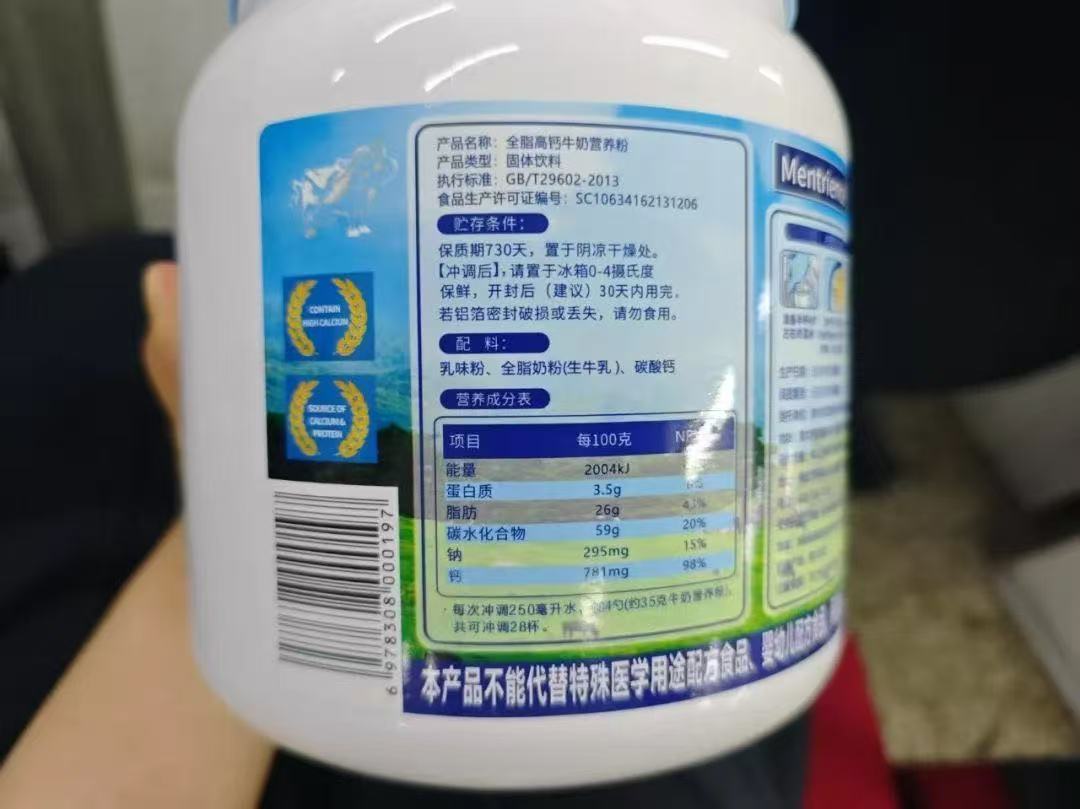 “假奶粉”藏身直播間：固體飲料說成進口奶粉賣，宣稱“鈣含量達98%”，主要原料是乳味粉