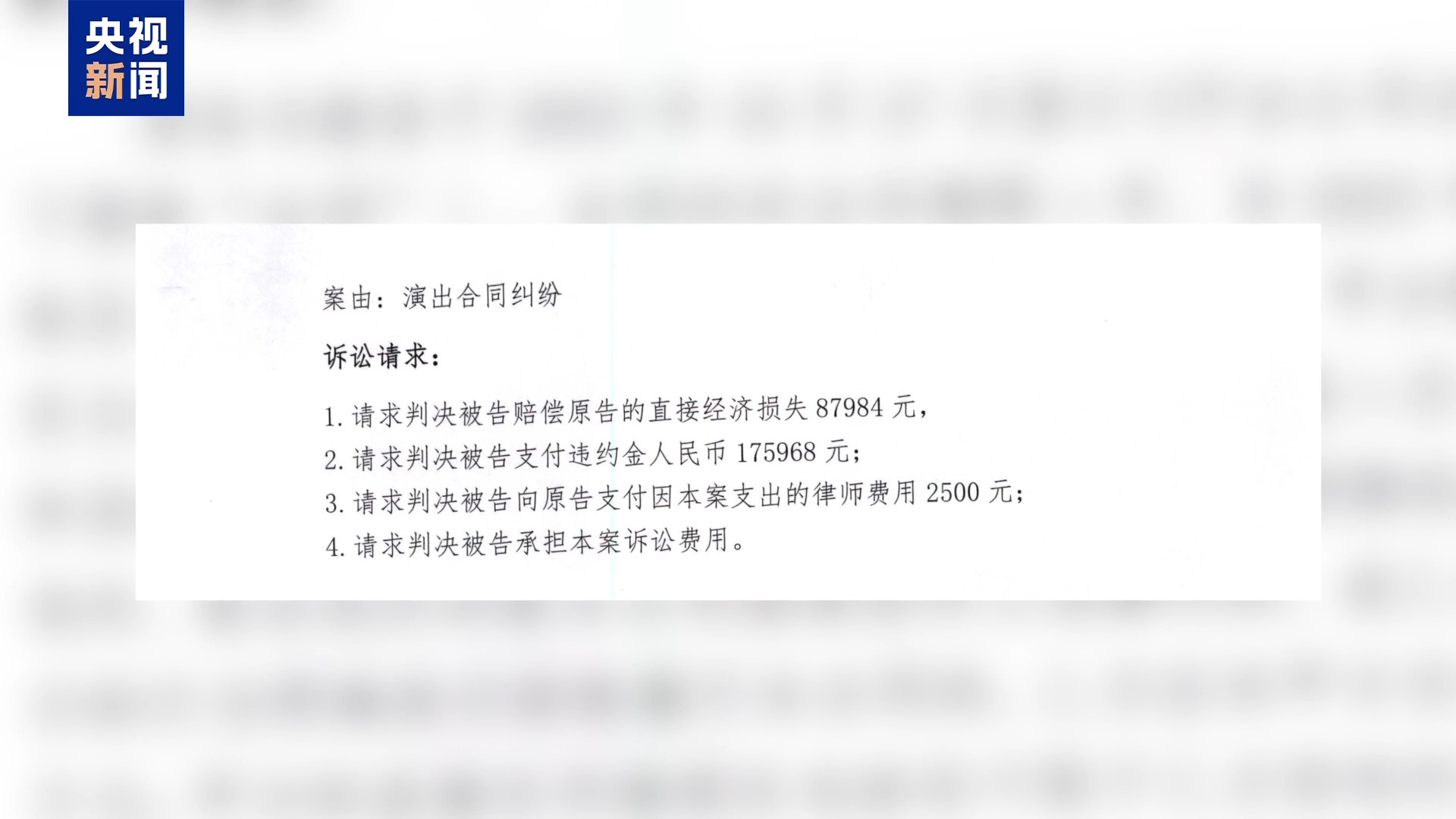 直播7天賠50萬？揭秘網(wǎng)紅合約背后的詐騙連環(huán)套