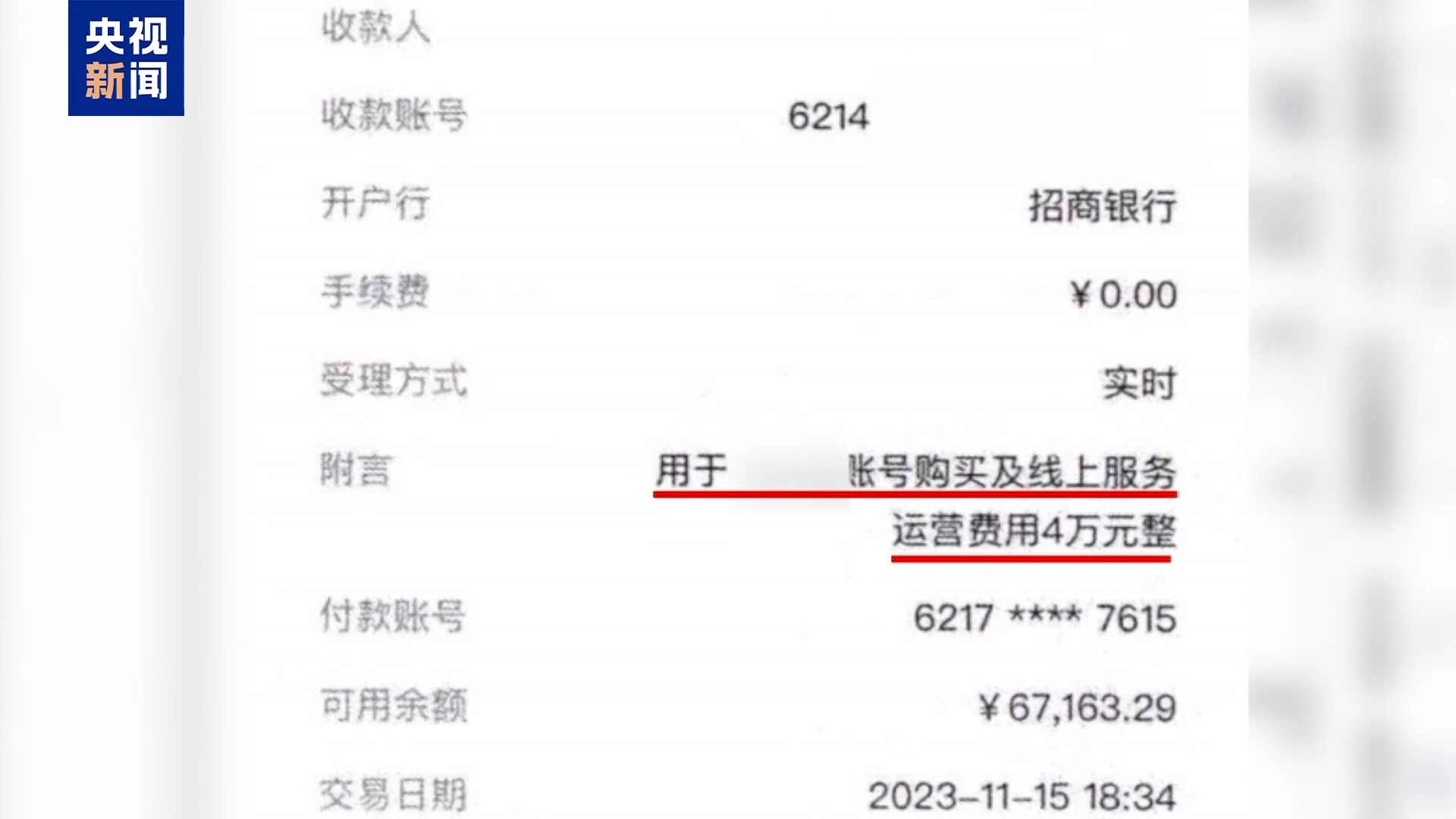 直播7天賠50萬？揭秘網(wǎng)紅合約背后的詐騙連環(huán)套