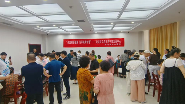 健康天中行，大醫(yī)獻(xiàn)愛(ài)心|駐馬店市中醫(yī)院專(zhuān)家走進(jìn)市老干部活動(dòng)中心開(kāi)展健康科普和義診活動(dòng)