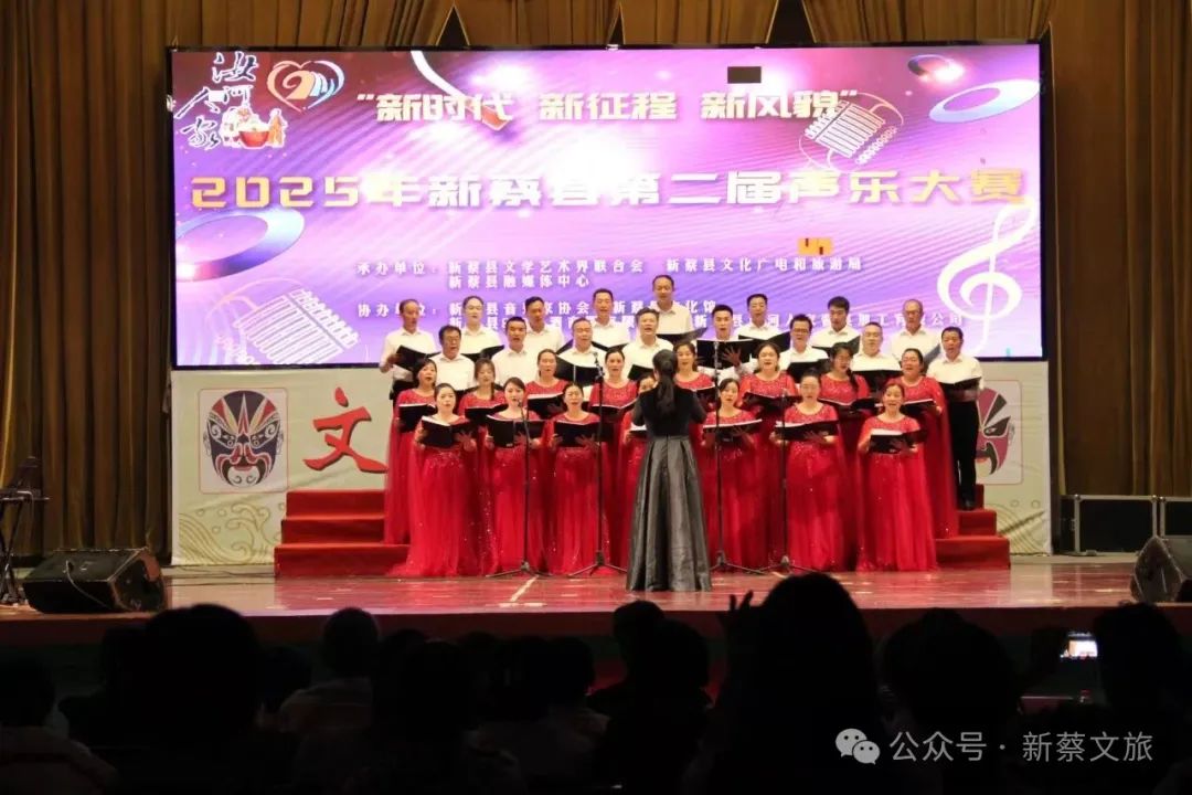 縣區(qū)動(dòng)態(tài) | 2025年新蔡縣第二屆聲樂大賽決賽落幕 天籟之音唱響時(shí)代新風(fēng)貌