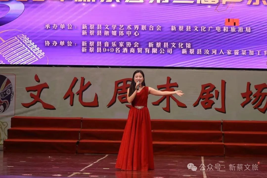 縣區(qū)動(dòng)態(tài) | 2025年新蔡縣第二屆聲樂大賽決賽落幕 天籟之音唱響時(shí)代新風(fēng)貌
