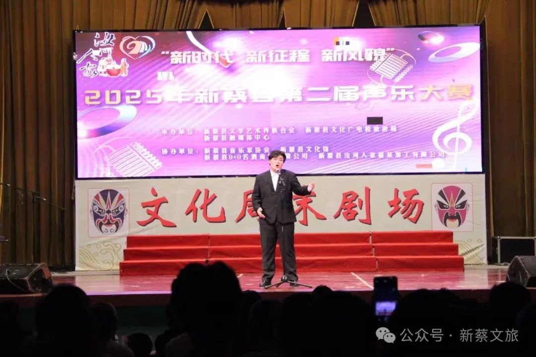 縣區(qū)動(dòng)態(tài) | 2025年新蔡縣第二屆聲樂大賽決賽落幕 天籟之音唱響時(shí)代新風(fēng)貌