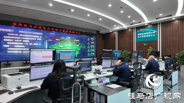 國(guó)網(wǎng)駐馬店供電公司：多措并舉筑牢“迎峰度夏”保供電防線