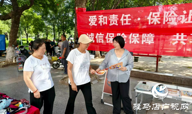 中原農(nóng)險(xiǎn)駐馬店市分公司開展“7.8”系列宣傳活動(dòng)