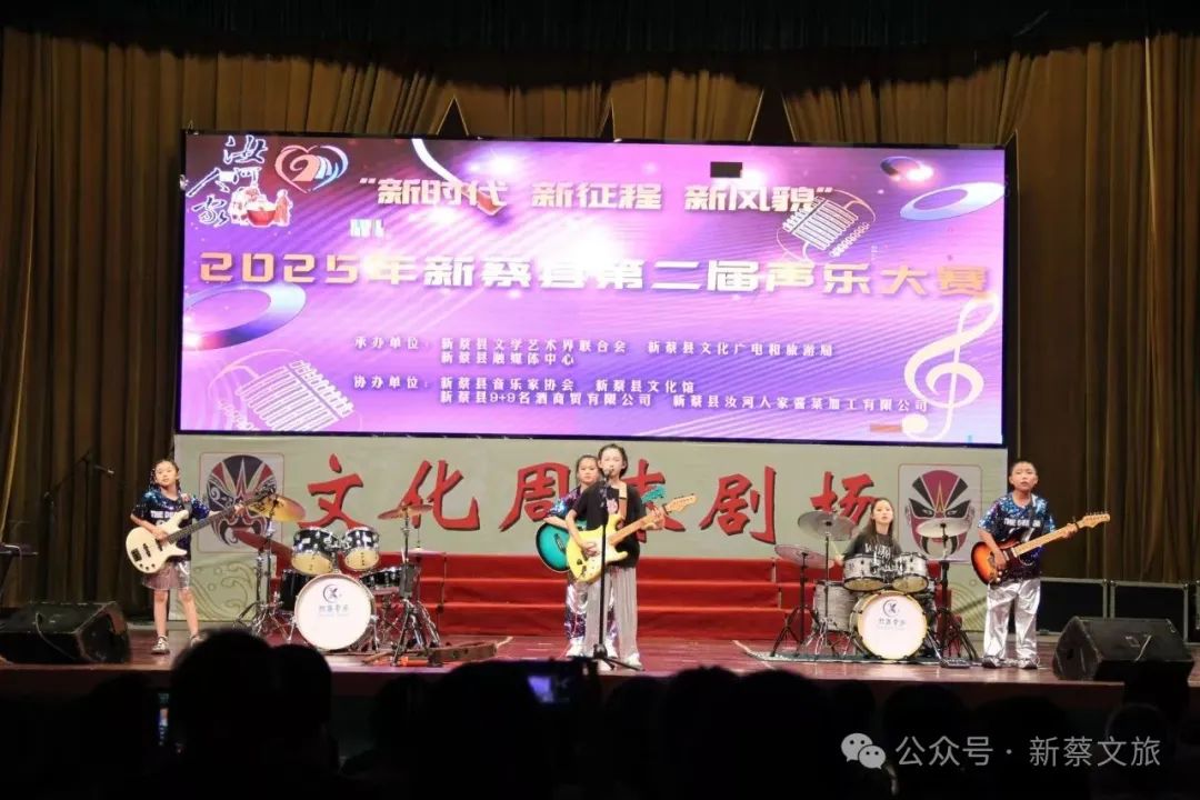 縣區(qū)動(dòng)態(tài) | 2025年新蔡縣第二屆聲樂大賽決賽落幕 天籟之音唱響時(shí)代新風(fēng)貌