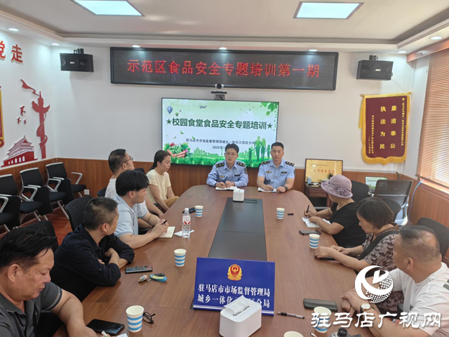 示范區(qū)市場監(jiān)管分局：召開校園食堂食品安全專題培訓會