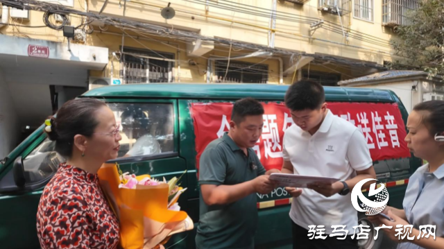 駐馬店首封清華高考錄取通知書(shū)今日送達(dá)