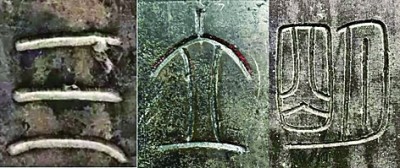 用刻字法為“昆侖石刻”斷代