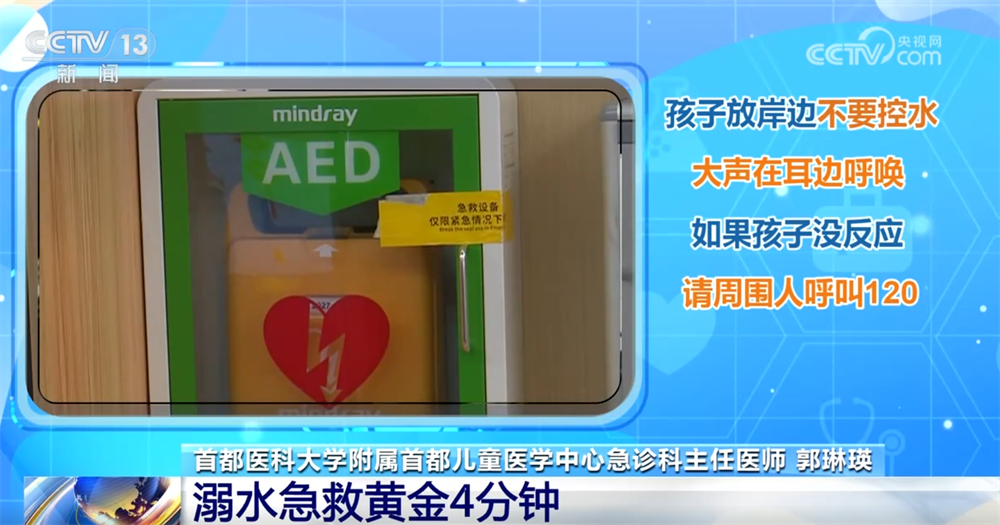 夏日戲水千萬要繃緊安全這根弦 這份事關“健康+安全”的提示請收藏↓