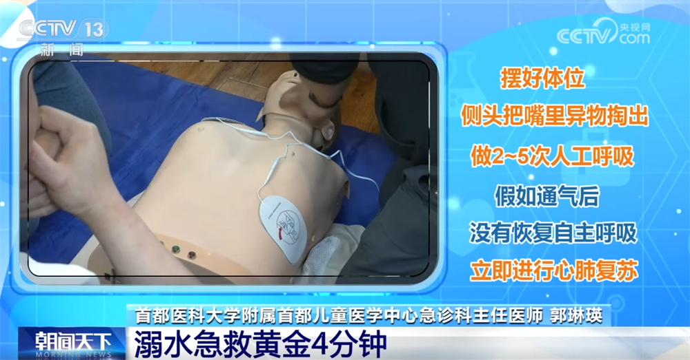 夏日戲水千萬要繃緊安全這根弦 這份事關“健康+安全”的提示請收藏↓
