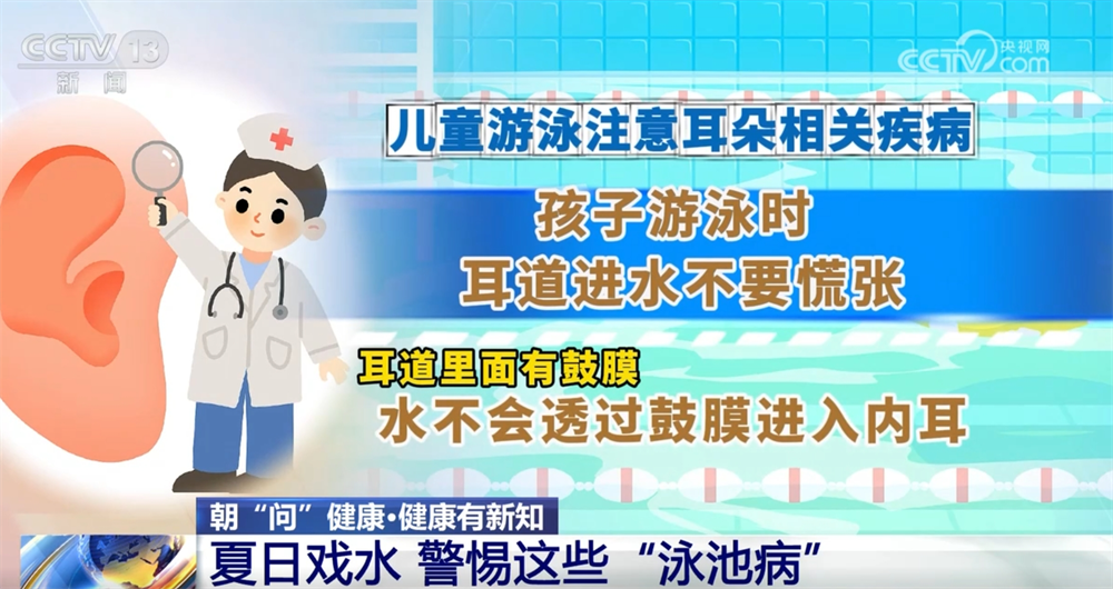夏日戲水千萬要繃緊安全這根弦 這份事關“健康+安全”的提示請收藏↓