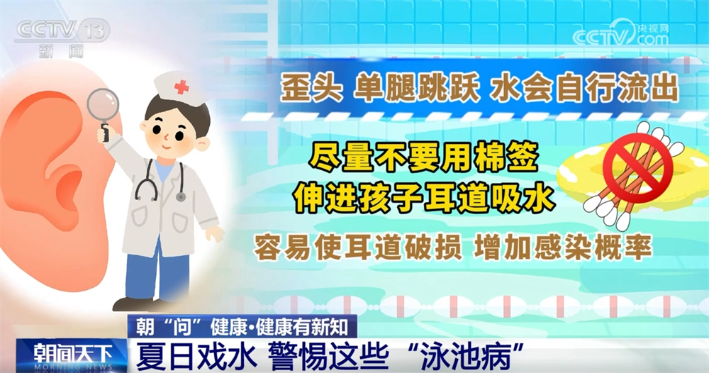 夏日戲水千萬要繃緊安全這根弦 這份事關“健康+安全”的提示請收藏↓