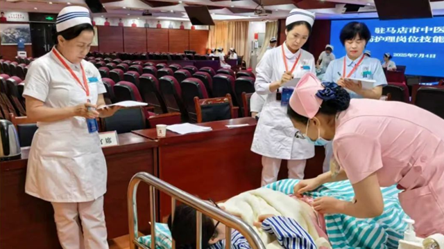  駐馬店市中醫(yī)院2025年中醫(yī)藥護(hù)理崗位技能競(jìng)賽圓滿落幕
