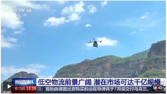 告別“物流上山難”！河南首條無人機(jī)山區(qū)郵路開通