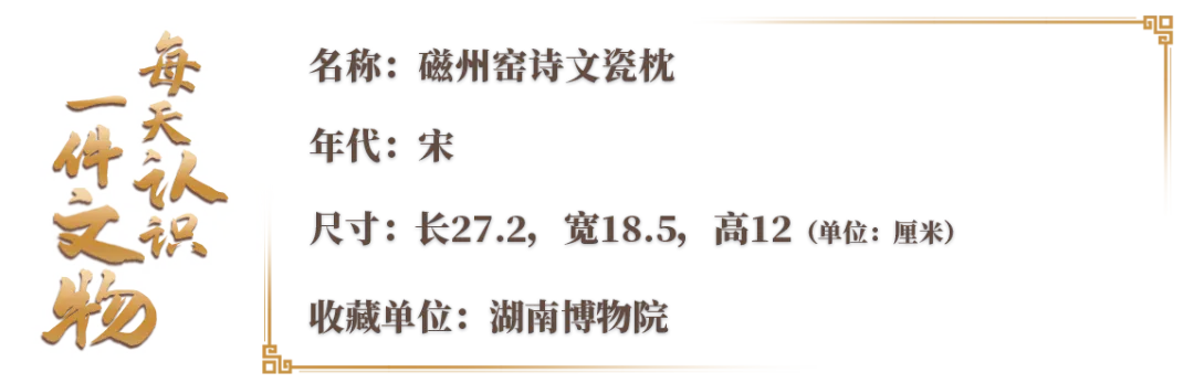 每日文博丨古人為何睡瓷枕？除了夏夜消暑，還能……