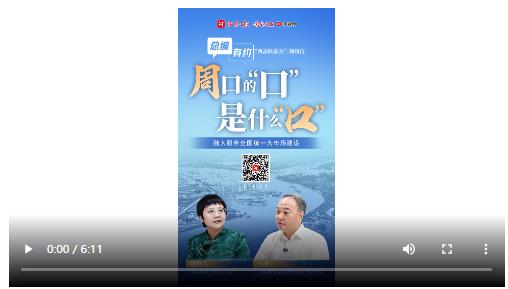 總編有約·“兩高四著力”調(diào)研行① | 在周口港，感受大市場(chǎng)