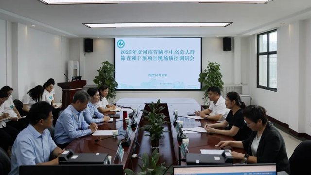 河南省腦卒中防治中心專家組蒞臨駐馬店市中心醫(yī)院開展調(diào)研指導工作
