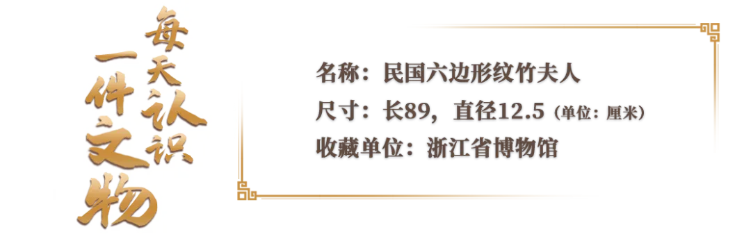 文博日歷丨誰是竹夫人？古人消暑神器了解一下