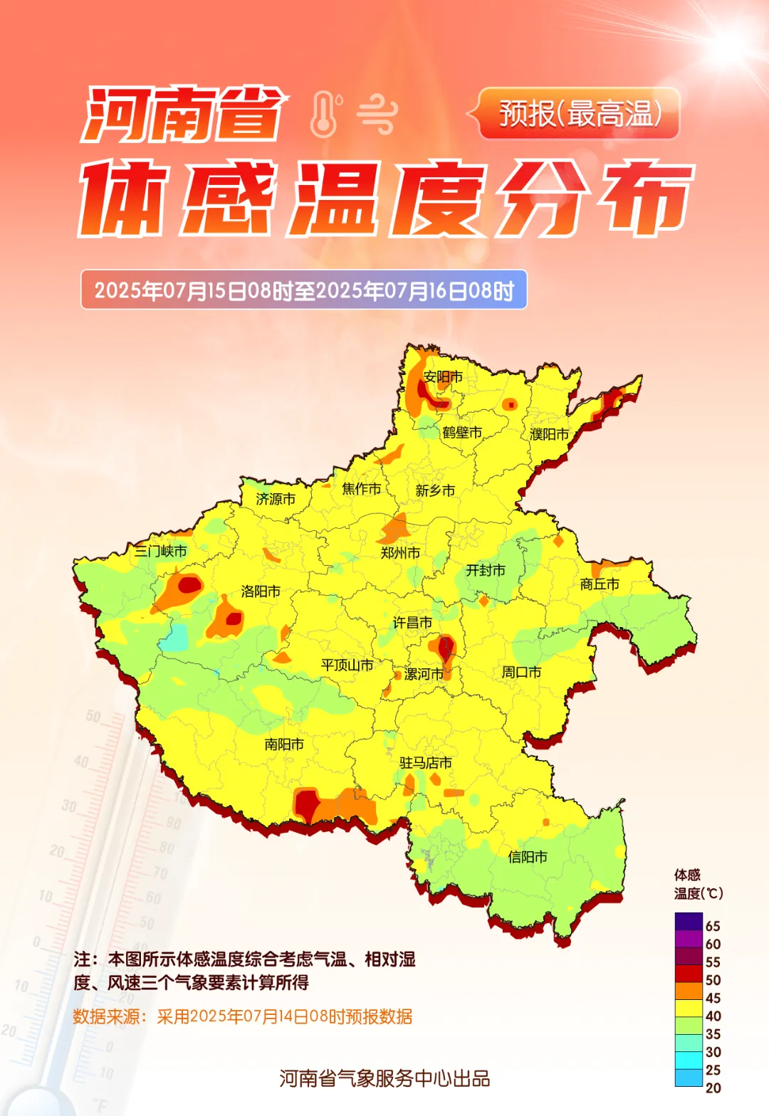 出游提示 | 新一輪高溫來襲，出行做好防御！